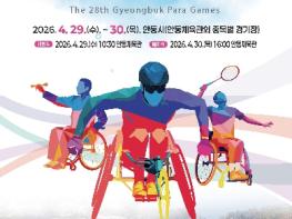 경북도, 안동·예천 화합의 불꽃, 경북의 열정으로 피어나다 기사 이미지