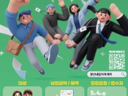 군산시, 청년내일저축계좌 신규 가입자 모집 기사 이미지