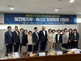 예산군, 보건복지부와 재택의료 해법 모색… 현장 간담회 개최 기사 이미지