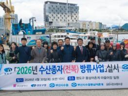 영도구, 수산자원 보호를 위한 전복 종자 방류 기사 이미지