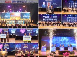 제53회 해남군민의 날“농어업과 AI·문화·에너지로 빛나는 해남” 기사 이미지