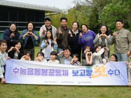제주도, 이웃과 함께하는 수눌음 공동육아로 육아 부담↓ 출산률↑ 기사 이미지