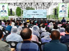 담양군, 제47회 담양군민의 날 행사 성료… 군민 화합과 도약의 장 마련  기사 이미지