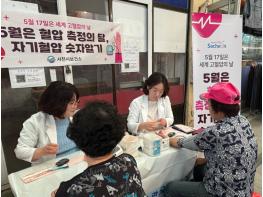 사천시, ‘세계 고혈압의 날’ 맞아 예방관리 캠페인 전개 기사 이미지