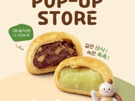 구미역에 뜬 ‘베이쿠미’…우리밀로 빚은 지역빵 알린다 기사 이미지