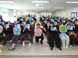 광산구의회, 제3기 청소년 ‘참당당’ 정치 아카데미 개강 기사 이미지
