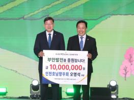 제13회 부안마실축제 개막식서 고향사랑기부 이어져 기사 이미지