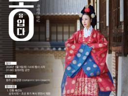 '전통과 현대가 어우러진 특별한 하루' 주패션페스티벌 개막 기사 이미지
