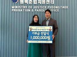 평택보호관찰소, 따뜻한 동행으로 위기 보호관찰 청소년에게 희망을 잇다 기사 이미지