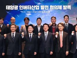 에너지 안보의 핵심, 태양광 인버터 활성화 위해 한전·정부·기업 손잡았다 기사 이미지