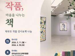 진도교육지원청 아리랑 갤러리 책나눔 성황리 운영 중 기사 이미지