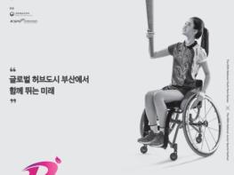 제20회 전국장애학생체육대회·제55회 전국소년체육대회 주요 경기, 기장군서 개최 기사 이미지