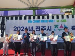 전주시, 5월 청소년의 달 기념 연합행사 개최 기사 이미지