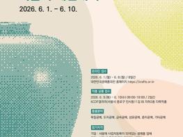 서울 공예 고수들 모여라…대한민국공예품대전 서울시 예선 열린다 기사 이미지