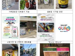 서울 생활폐기물 하루 29톤 줄였다…‘천만시민 다이어트’ 성과 나타나 기사 이미지