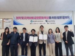 동구보건소-울산과학대 금연문화 확산을 위한 업무협약 체결 기사 이미지