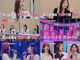 TV CHOSUN [미스트롯 포유] 眞이소나, 첫 녹화부터 뜨거운 눈물 ‘오열’ 기사 이미지