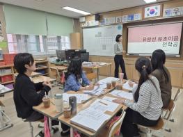 전남교육청, 유·초 배움의 첫걸음 잇는다 기사 이미지