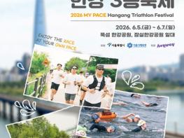 서울시, 한강 위 대형 ‘해치’가 뜬다! ‘쉬엄쉬엄 한강 3종 축제’ 체험 프로그램 예약 시작 기사 이미지