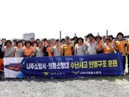 나주소방서, 2026년 수난구조 역량 강화 특별구조훈련 실시 기사 이미지