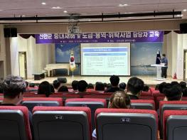 신안군, 중대재해 예방을 위한 사업 담당자 교육 실시 기사 이미지