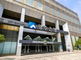 전남광주통합특별시의 미래, 왜 ‘지방은행’ 이어야 하는가 기사 이미지