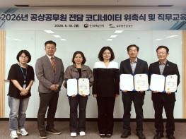 인사혁신처, 일하다 다친 공무원 돕는 '전담 관리자' 신규 위촉 기사 이미지