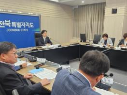 전북자치도, 시군 부단체장 회의 개최공명선거·여름철 재난 총력 대응 기사 이미지