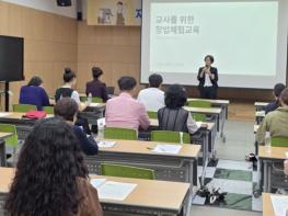광주광역시교육청, 교사 대상 창업체험교육 연수 운영 기사 이미지