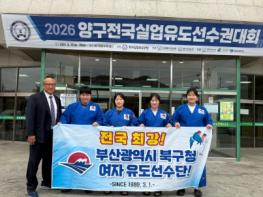 북구청 여자유도팀, 양구전국실업유도선수권대회 동메달 2개 획득 기사 이미지