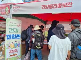 괴산군보건소, ‘온 가족 건강 설렘 수치 UP!’ 건강증진 홍보관 운영 기사 이미지