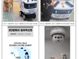 선관위, 제9회 지방선거 앞두고 이색 홍보활동 전개 기사 이미지