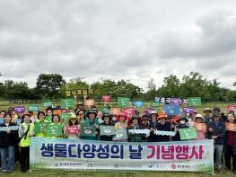 광주광역시 광산구, 세계 생물다양성의 날 맞아 환경정화 활동 추진 기사 이미지