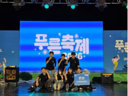 울주군시설관리공단 서부청소년수련관, 2026 청소년의 달 푸른축제 ‘은상’ 수상 기사 이미지