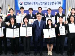 외교부 신입직원 임용장 수여식 개최 기사 이미지