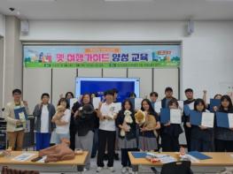 익산시, 반려동물 친화관광도시 경쟁력 키운다 기사 이미지