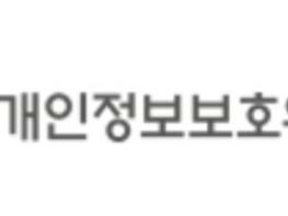 개인정보보호위원회, 마이데이터 성과 공유 및 개인정보 안전활용 지원 현장 간담회 개최 기사 이미지