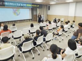 담양군, 아동권리 및 건강한 성장을 위한 맞춤형 교육 성료 기사 이미지