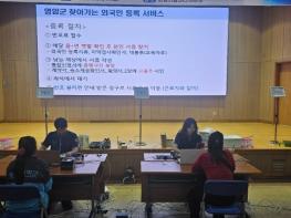 영암군, ‘찾아가는 외국인등록 서비스’로 농가 행정부담 덜다 기사 이미지