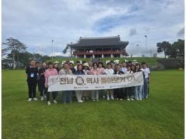 전남교육청교육연수원, ‘전남 義 역사 돌아보기’ 운영 기사 이미지