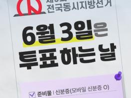 문화체육관광부, 6월 3일은 투표하는 날 기사 이미지