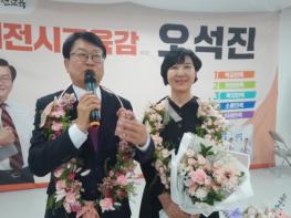 오석진 대전교육감 당선자,‘오감만족 교육 실현하겠다!’  기사 이미지