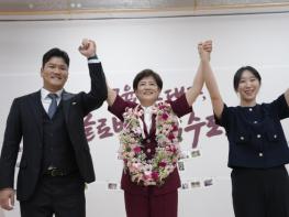 강은희 대구광역시교육감 당선 소감문 기사 이미지
