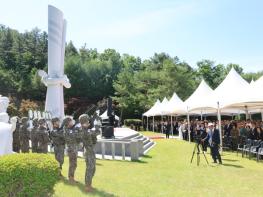 의성군, 제71회 현충일 추념식 거행 기사 이미지