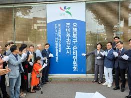신수정 북구청장 당선인 인수위 출범, 민선 9기 구정 준비 본격화 기사 이미지