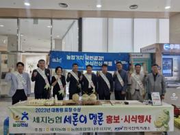 최명수 전남도의원, 전국 최고 품질 ‘명품 나주 세지멜론’ 상생 판촉 행사 참여 기사 이미지