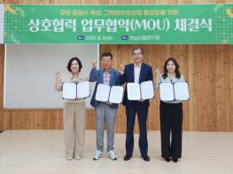 전남산림연구원, 밀원수종 활용해 향장산업 키운다 기사 이미지