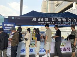 수원시보건소, '세계 금연의 날·구강보건의 날' 기념해 건강증진 캠페인 펼쳐 기사 이미지