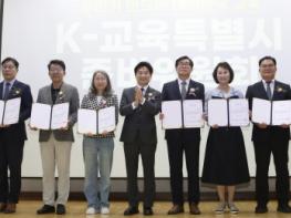 전라남도교육청 ‘K-교육특별시 준비위원회’ 공식 활동 시작 기사 이미지