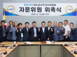 민선 9기 진도군수직 인수위원회, 자문위원 위촉 기사 이미지